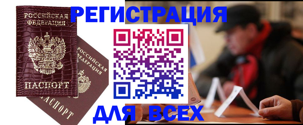 временная регистрация госуслуги в Горячем Ключе