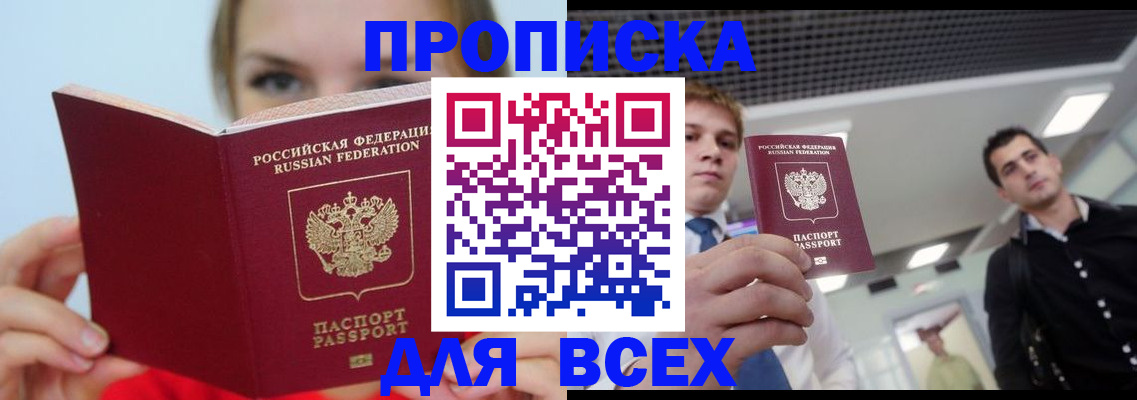 временная регистрация гарантия в Горячем Ключе