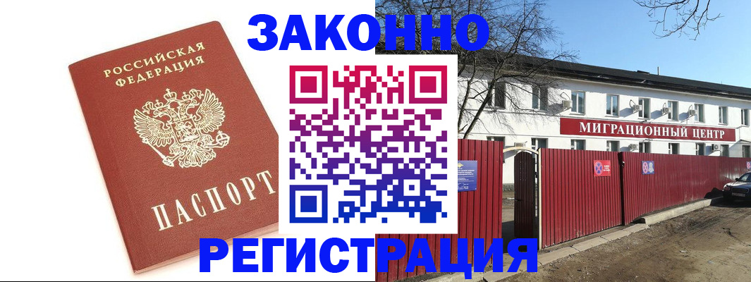прописка ребенка в Горячем Ключе