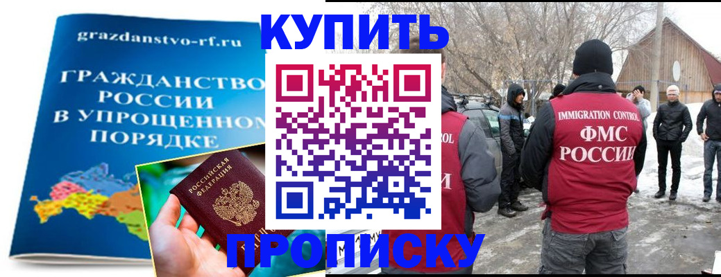 временная регистрация поиск в Горячем Ключе
