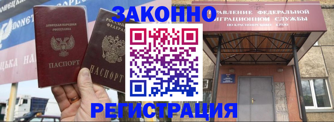 временная регистрация для школы в Горячем Ключе